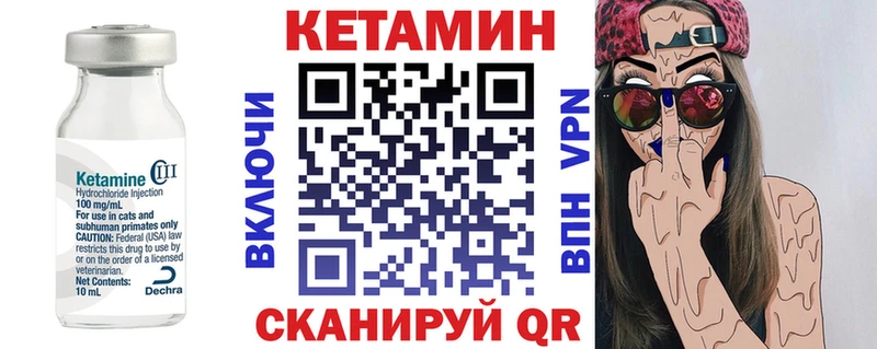 КЕТАМИН VHQ  Аткарск 